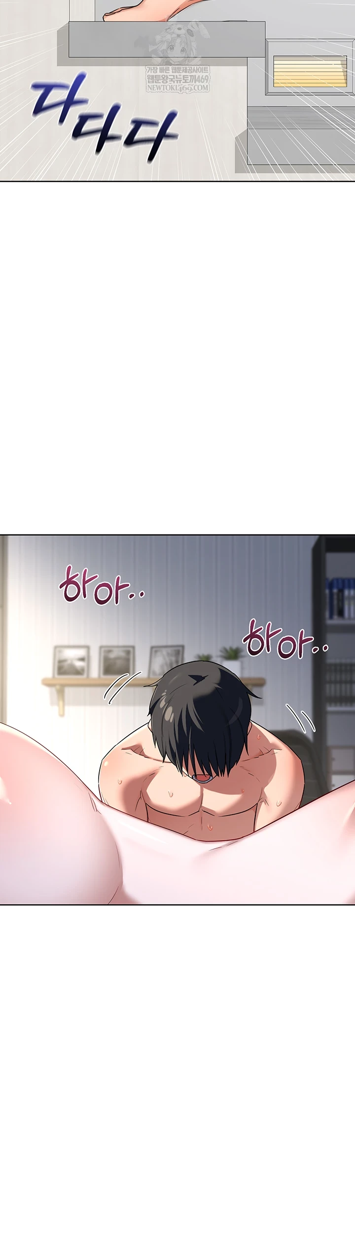 MILF Exchange Plan Raw - Chapter 67 Page 29