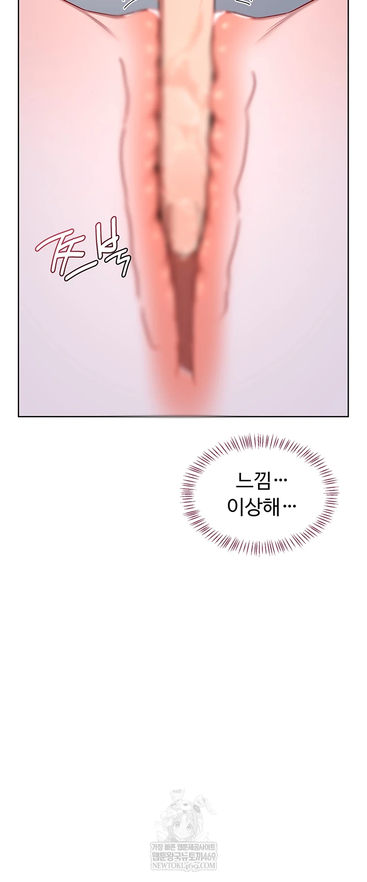 MILF Exchange Plan Raw - Chapter 67 Page 36