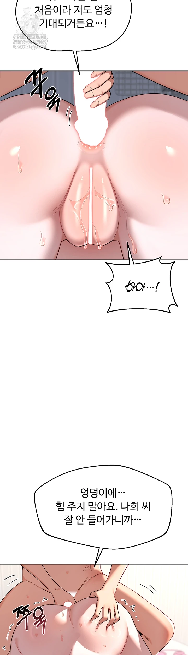 MILF Exchange Plan Raw - Chapter 67 Page 38