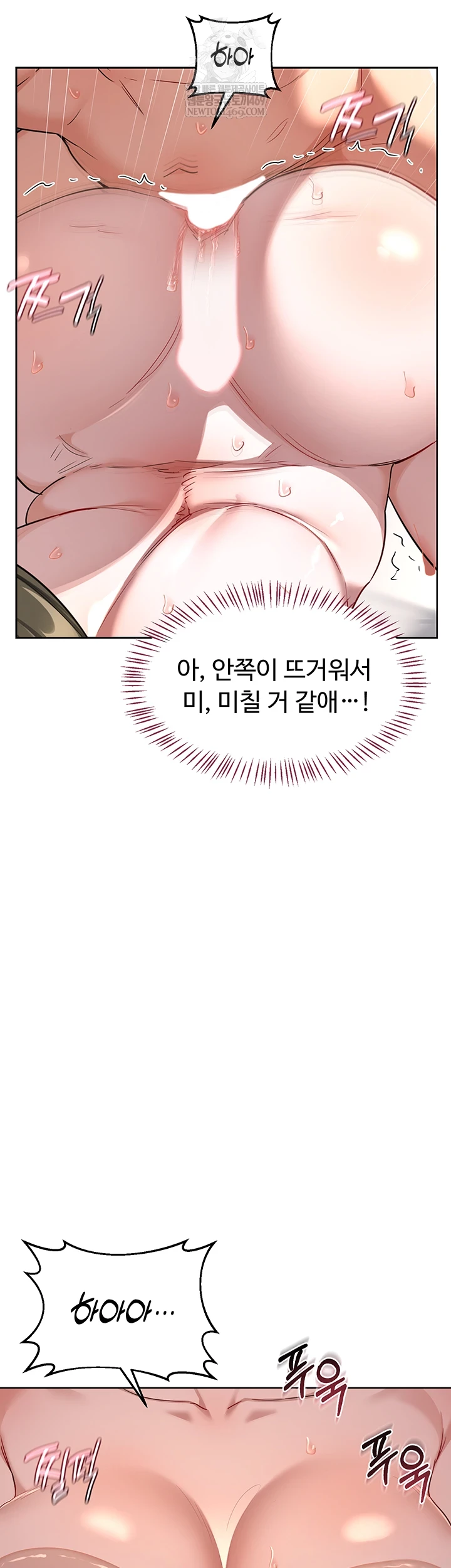 MILF Exchange Plan Raw - Chapter 67 Page 45