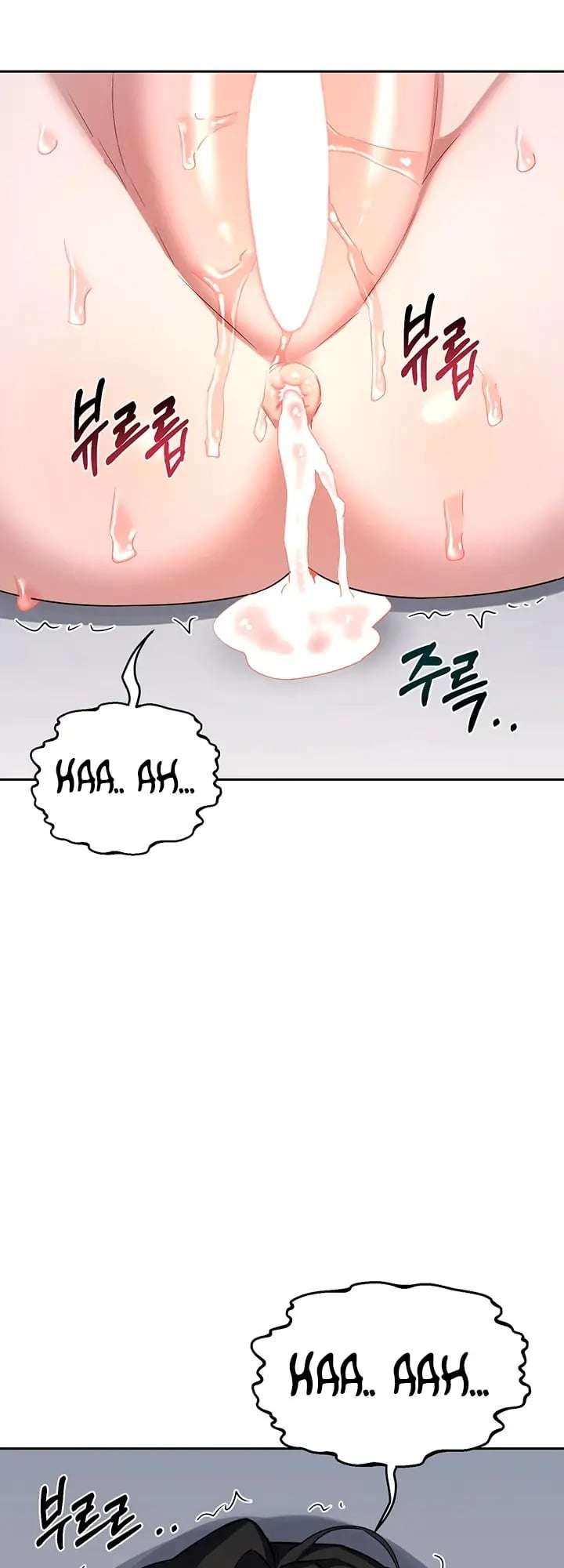 MILF Exchange Plan Raw - Chapter 69 Page 12