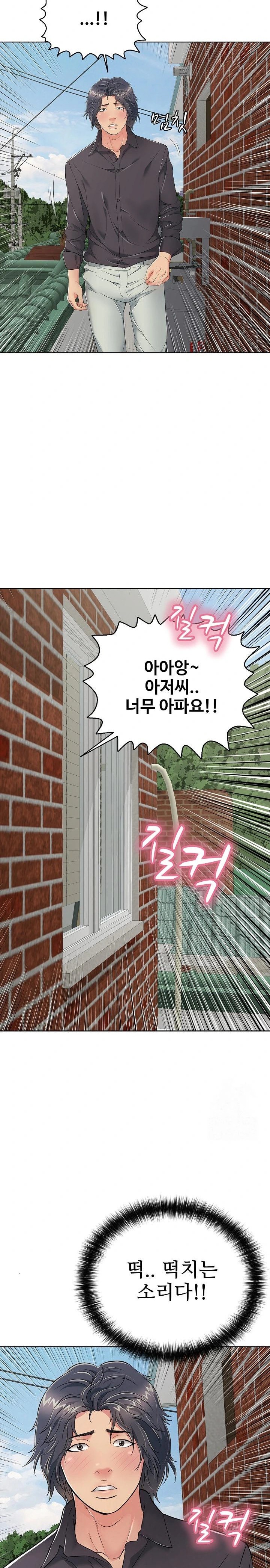Just One More Time Raw - Chapter 19 Page 35
