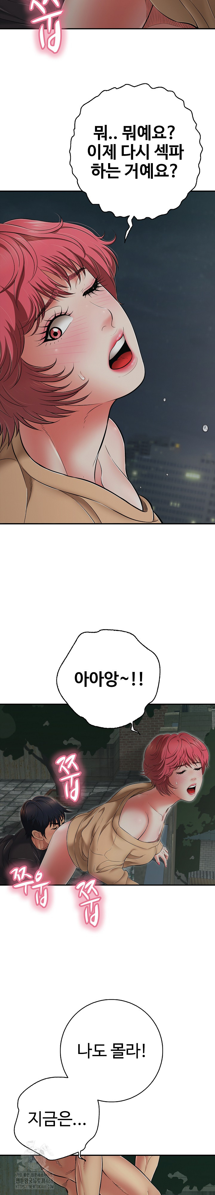 Just One More Time Raw - Chapter 44 Page 15