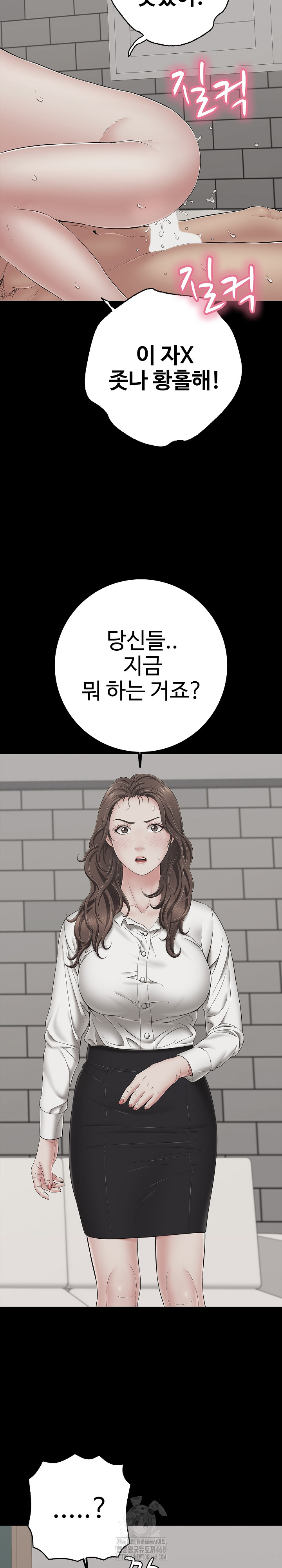 Just One More Time Raw - Chapter 45 Page 10