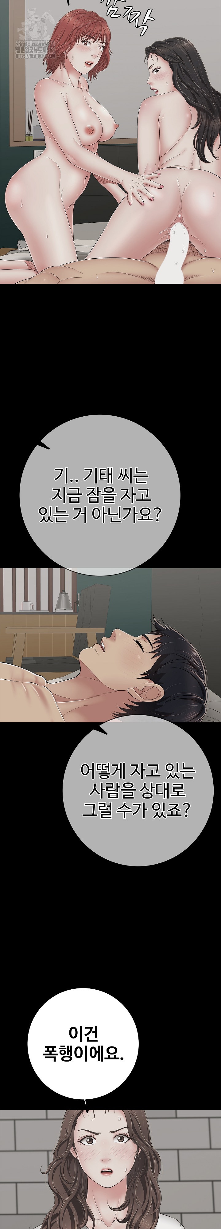 Just One More Time Raw - Chapter 45 Page 11