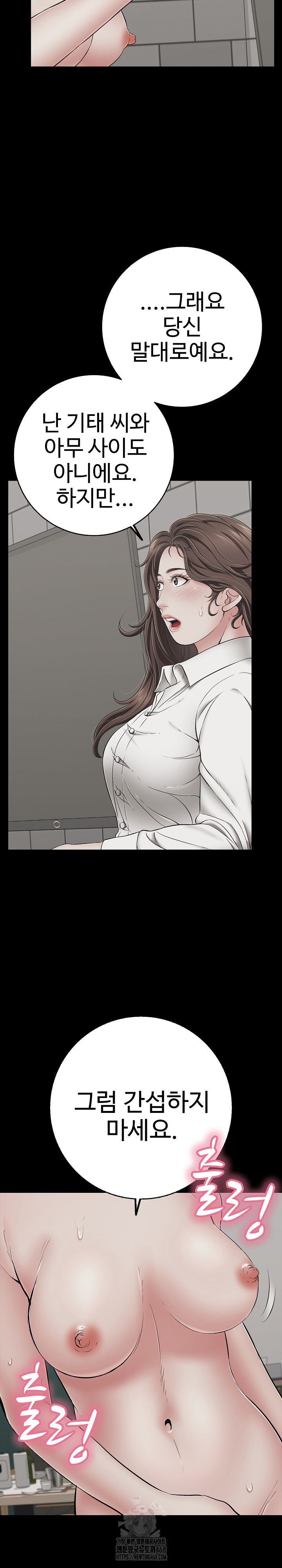 Just One More Time Raw - Chapter 45 Page 13