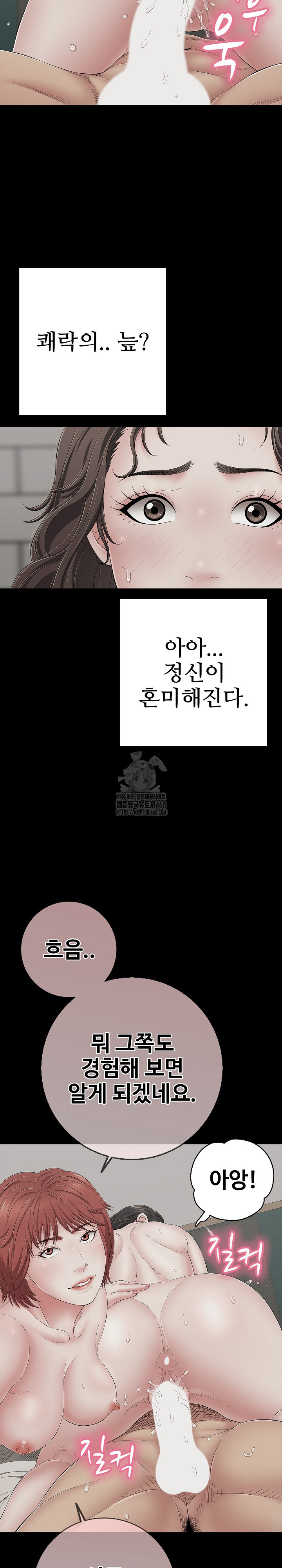 Just One More Time Raw - Chapter 45 Page 20