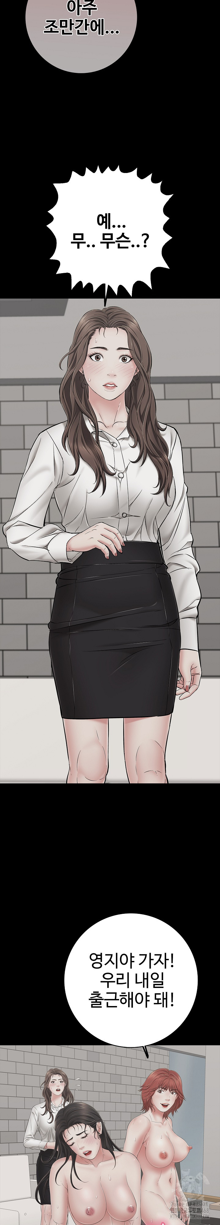 Just One More Time Raw - Chapter 45 Page 21