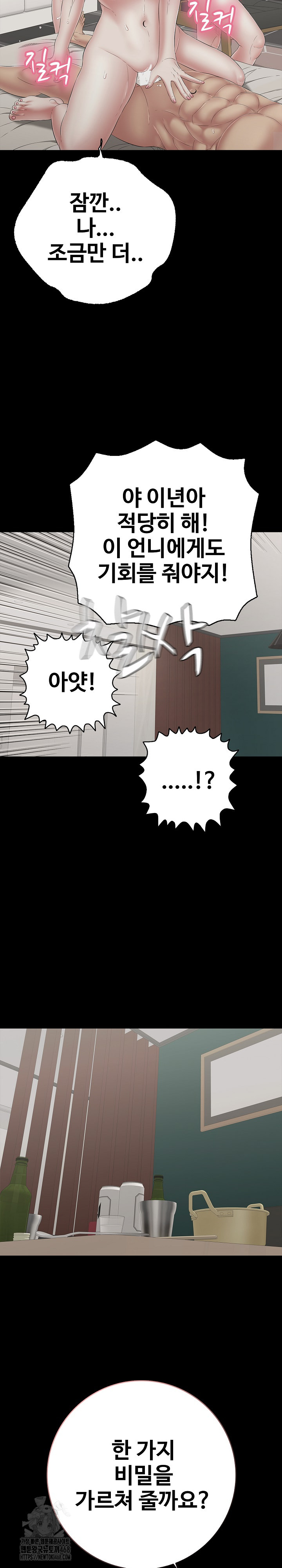 Just One More Time Raw - Chapter 45 Page 22