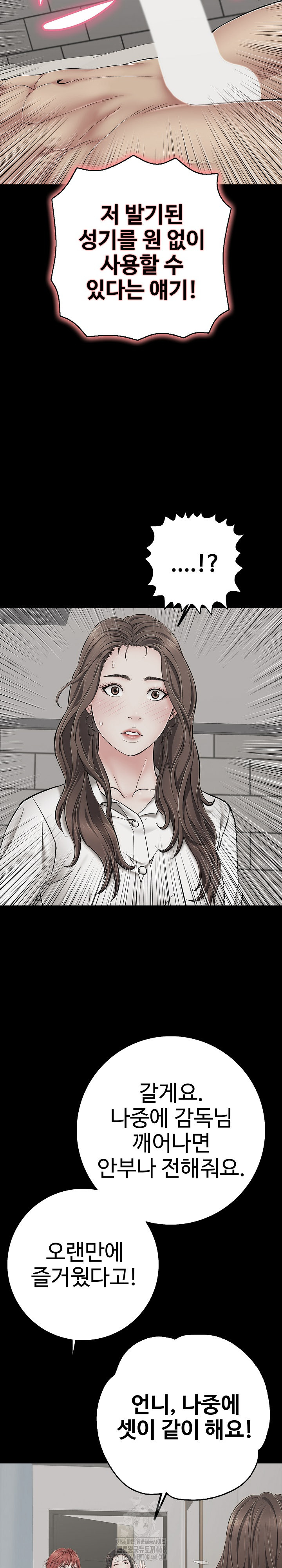 Just One More Time Raw - Chapter 45 Page 24