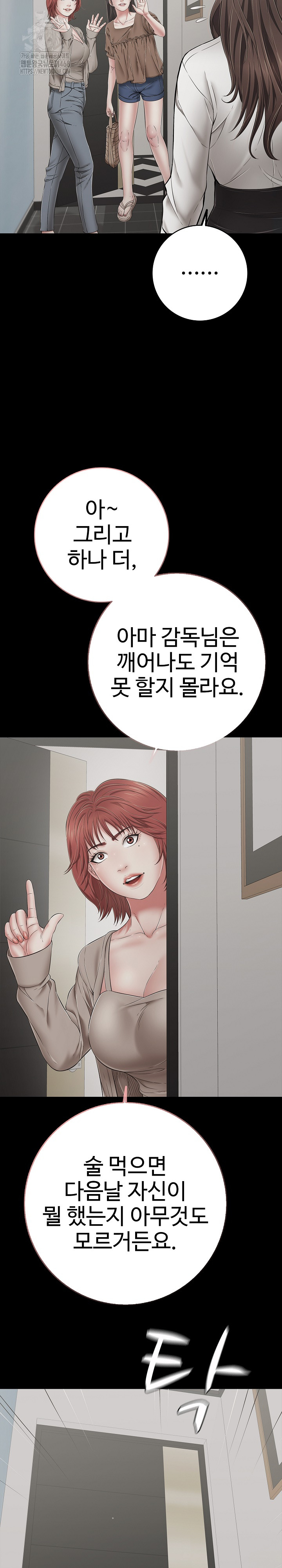 Just One More Time Raw - Chapter 45 Page 25