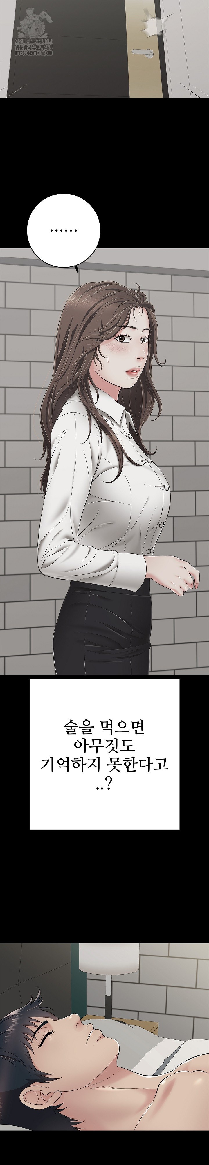 Just One More Time Raw - Chapter 45 Page 26