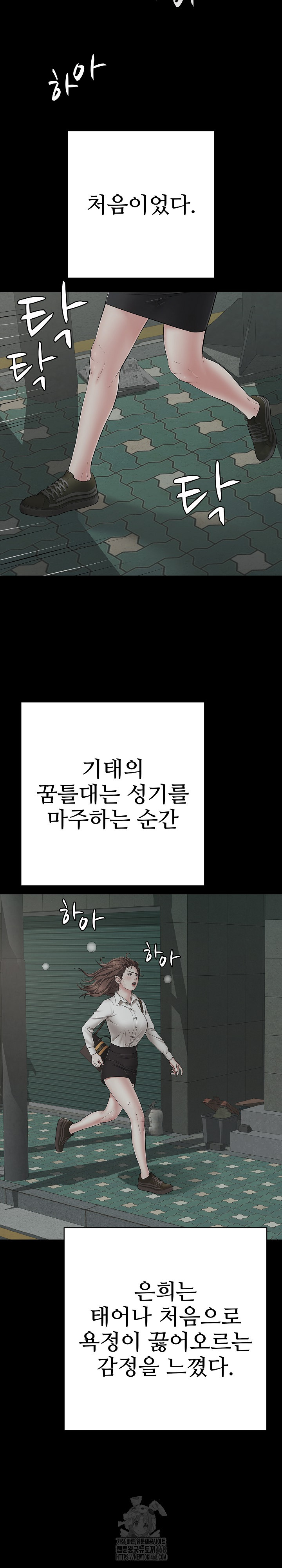 Just One More Time Raw - Chapter 45 Page 29