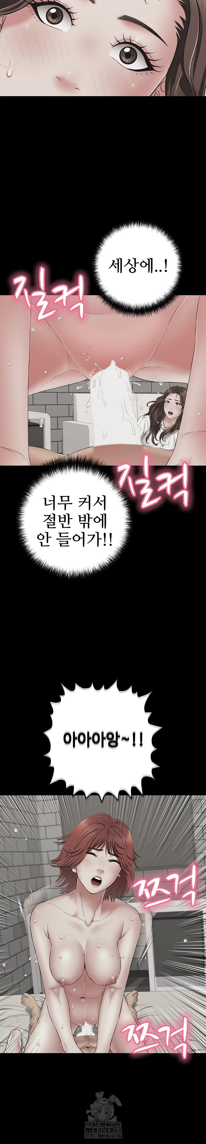 Just One More Time Raw - Chapter 45 Page 3