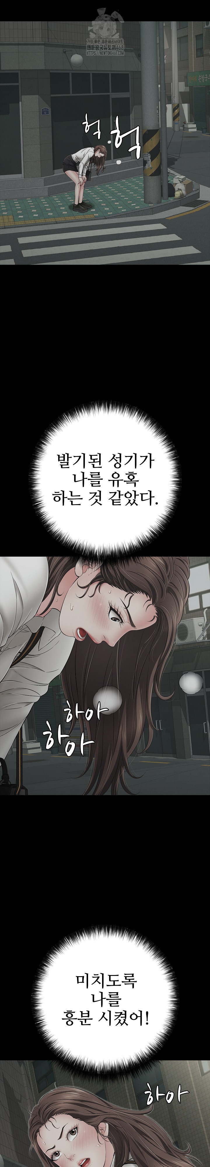 Just One More Time Raw - Chapter 45 Page 30