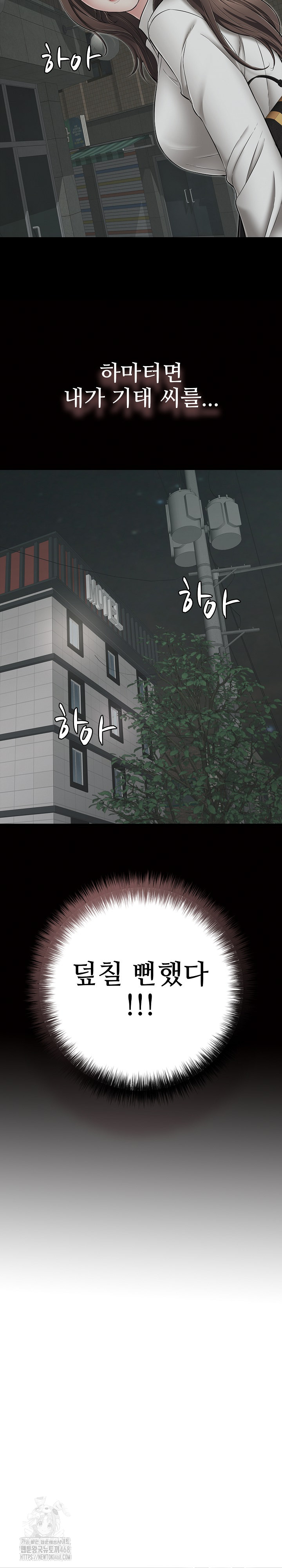 Just One More Time Raw - Chapter 45 Page 31