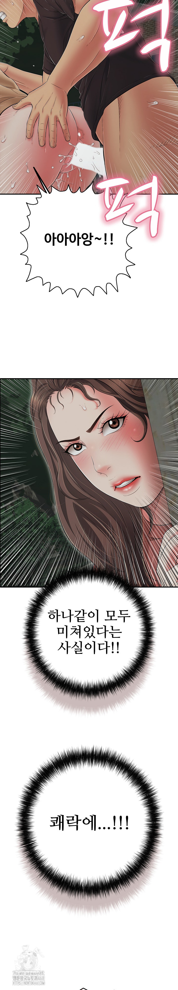 Just One More Time Raw - Chapter 45 Page 34