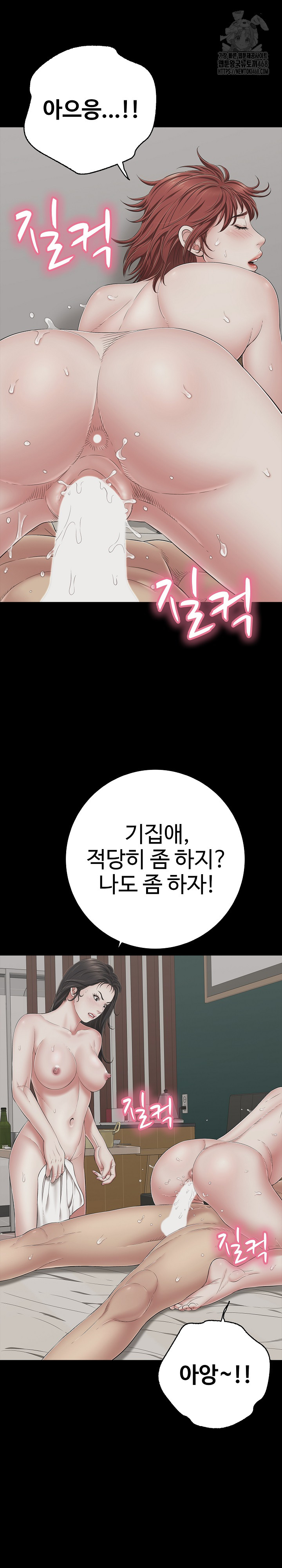 Just One More Time Raw - Chapter 45 Page 7