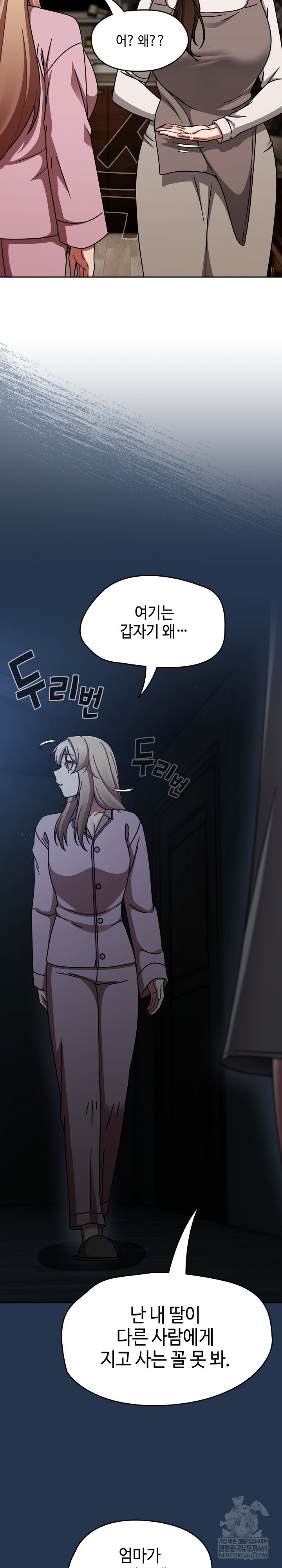 Ground and Pound Raw - Chapter 52 Page 21