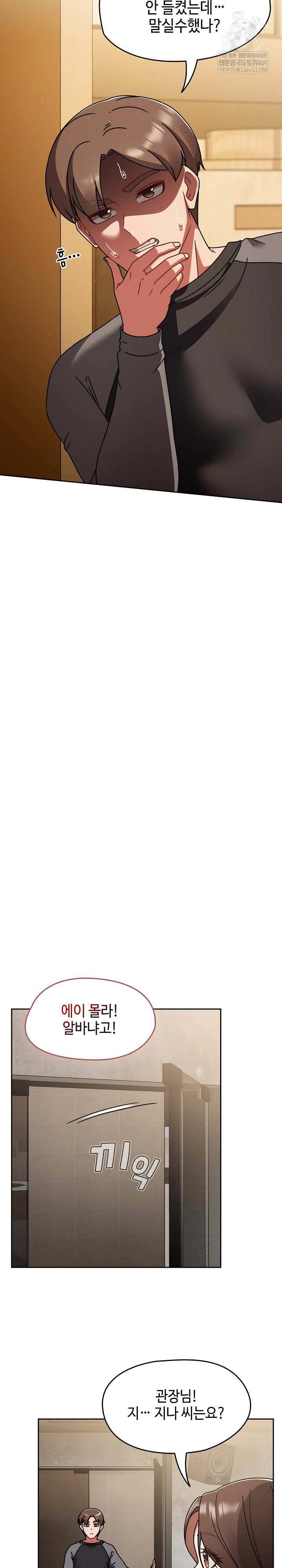 Ground and Pound Raw - Chapter 52 Page 6