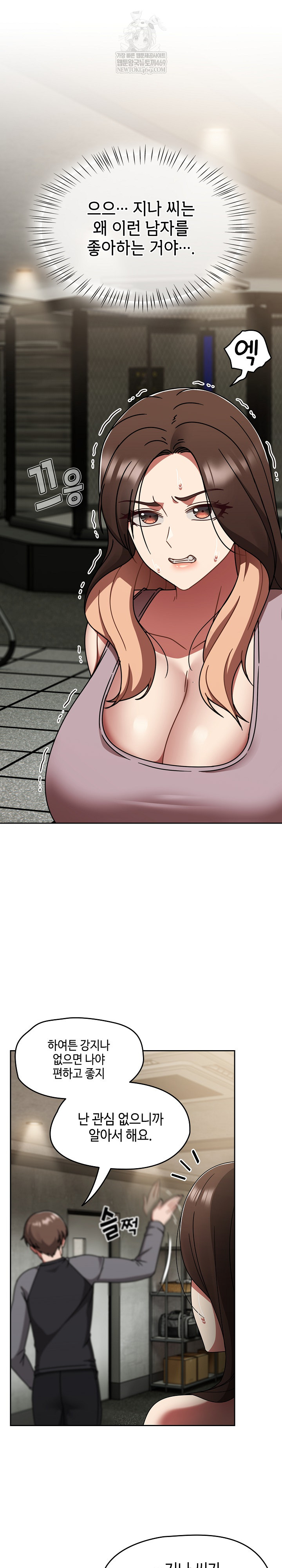 Ground and Pound Raw - Chapter 52 Page 8