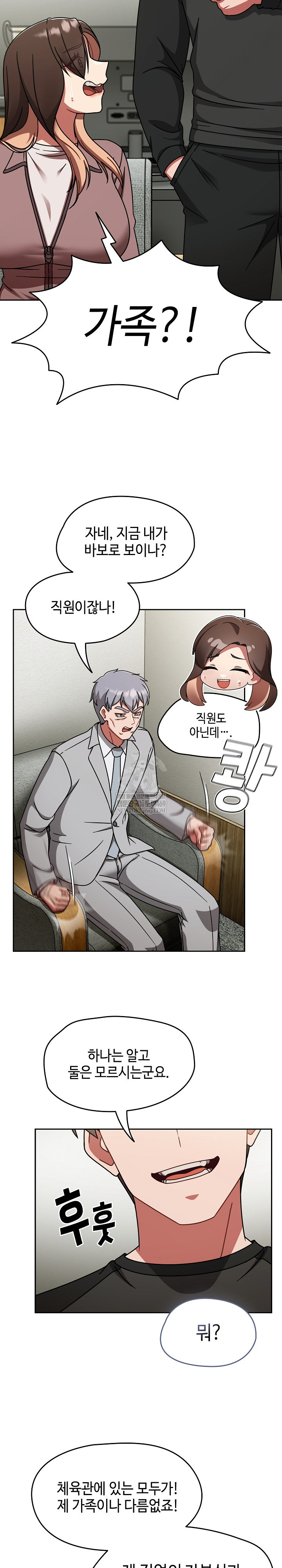 Ground and Pound Raw - Chapter 53 Page 12