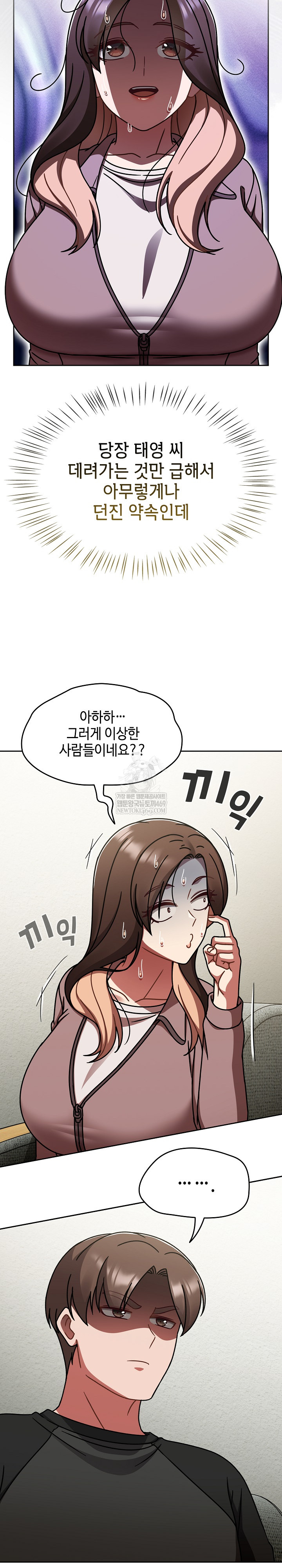 Ground and Pound Raw - Chapter 53 Page 23