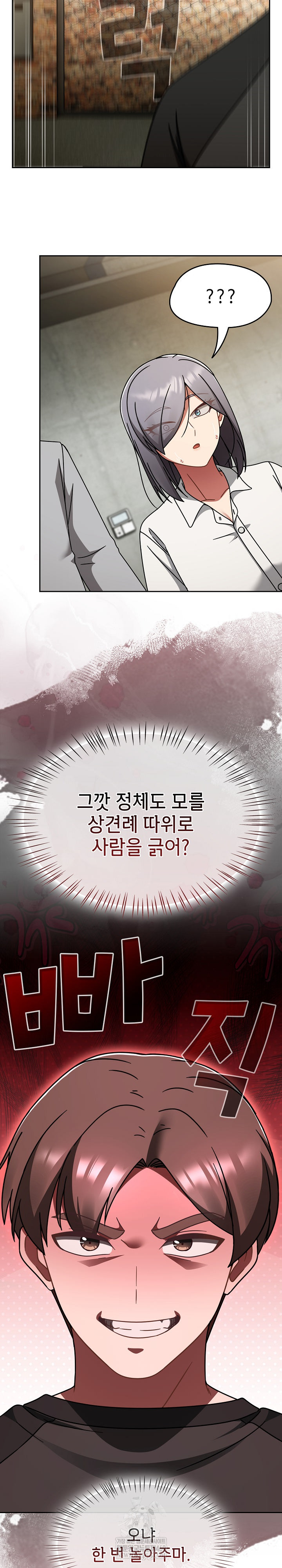 Ground and Pound Raw - Chapter 53 Page 9