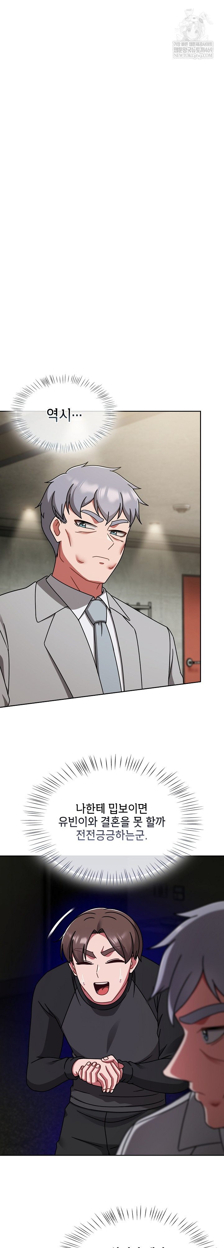 Ground and Pound Raw - Chapter 54 Page 12