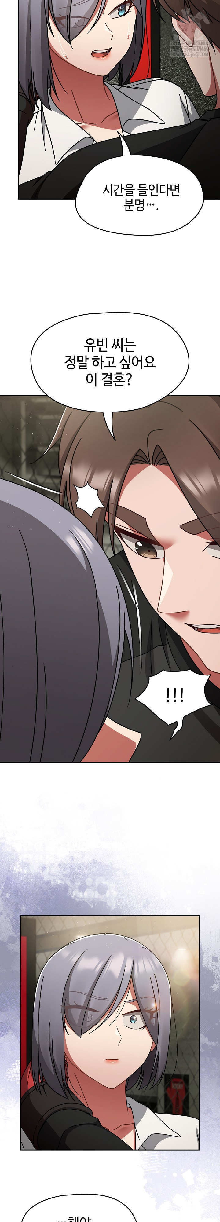 Ground and Pound Raw - Chapter 54 Page 24