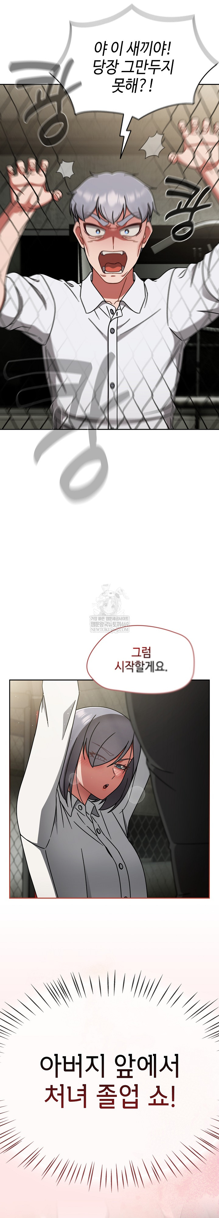 Ground and Pound Raw - Chapter 54 Page 30