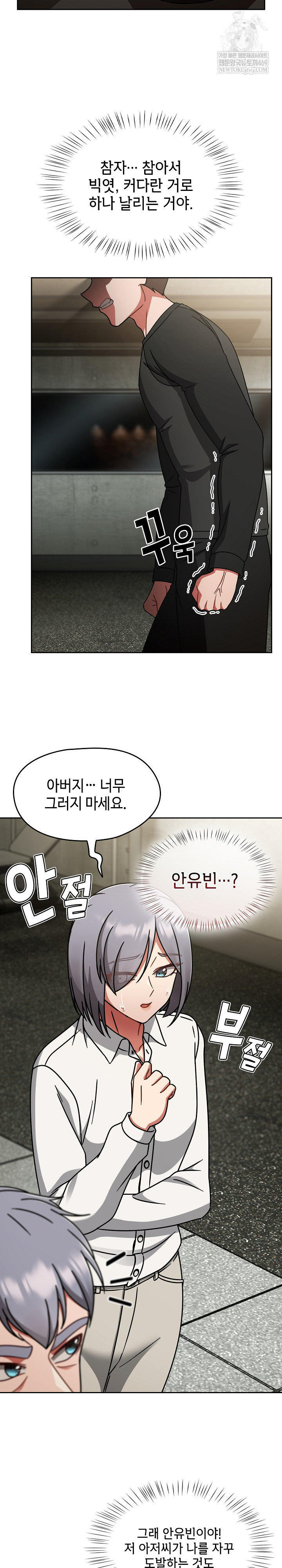 Ground and Pound Raw - Chapter 54 Page 4