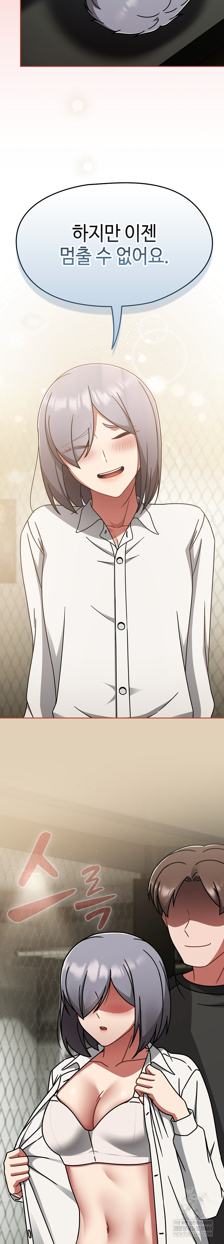 Ground and Pound Raw - Chapter 55 Page 28