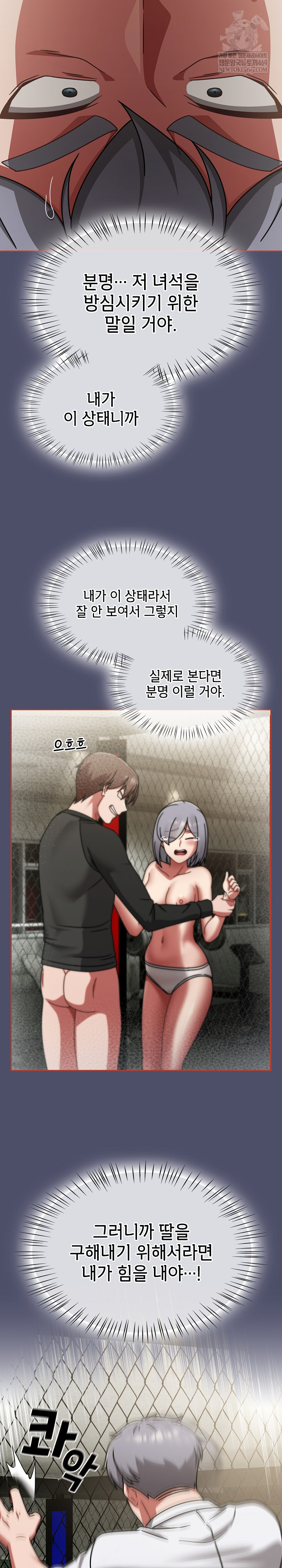 Ground and Pound Raw - Chapter 56 Page 22