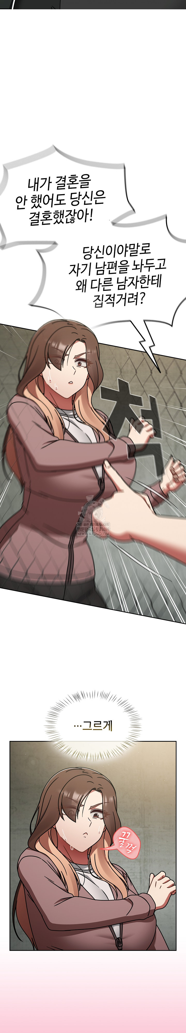 Ground and Pound Raw - Chapter 57 Page 17