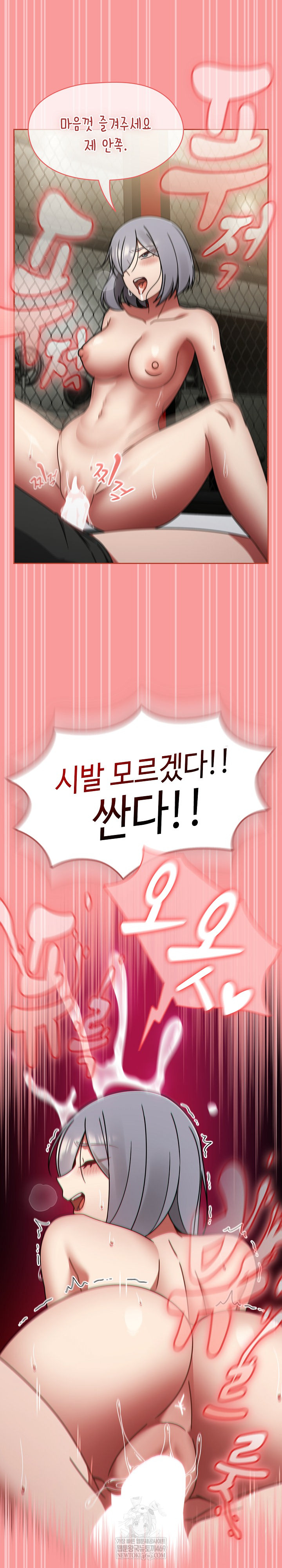 Ground and Pound Raw - Chapter 57 Page 30