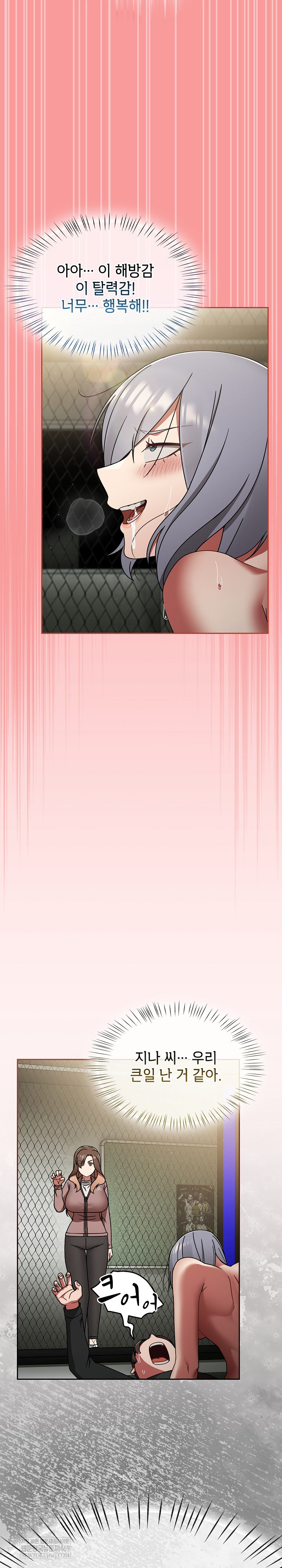 Ground and Pound Raw - Chapter 57 Page 31