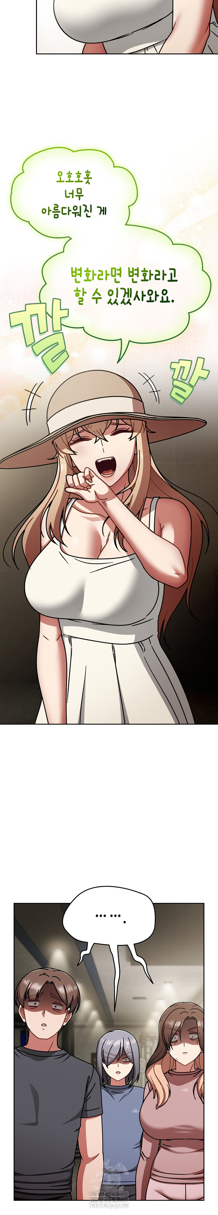 Ground and Pound Raw - Chapter 58 Page 22