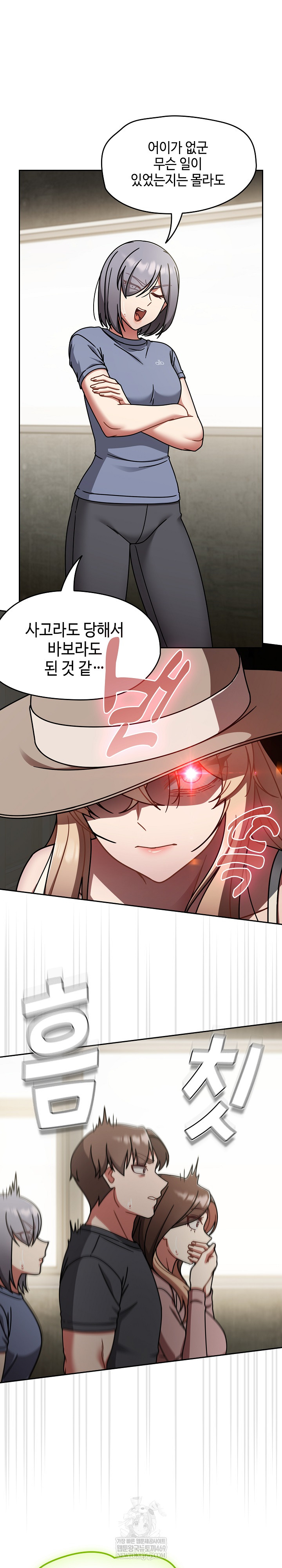 Ground and Pound Raw - Chapter 58 Page 23