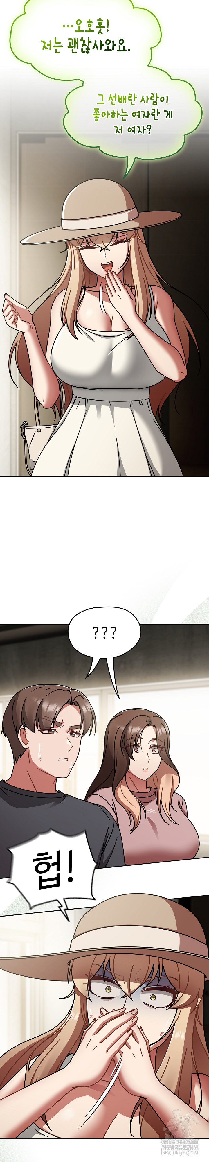 Ground and Pound Raw - Chapter 58 Page 24