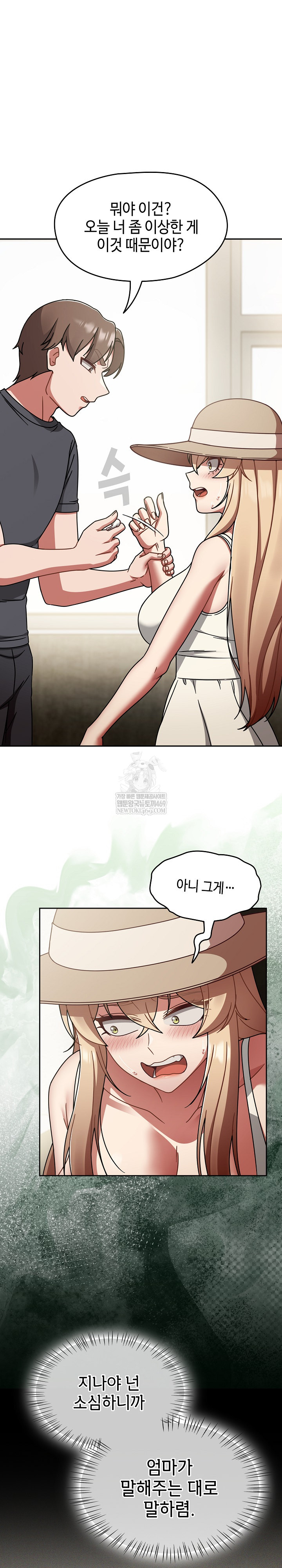 Ground and Pound Raw - Chapter 58 Page 27