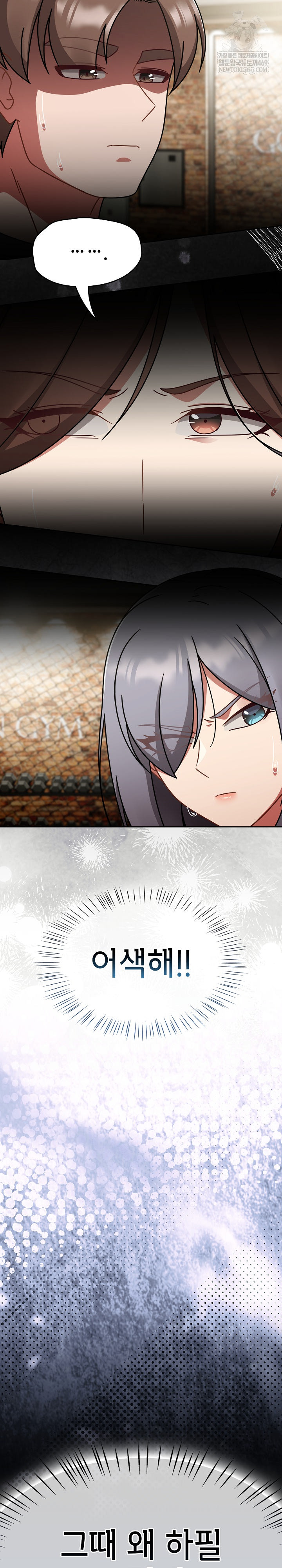 Ground and Pound Raw - Chapter 58 Page 3