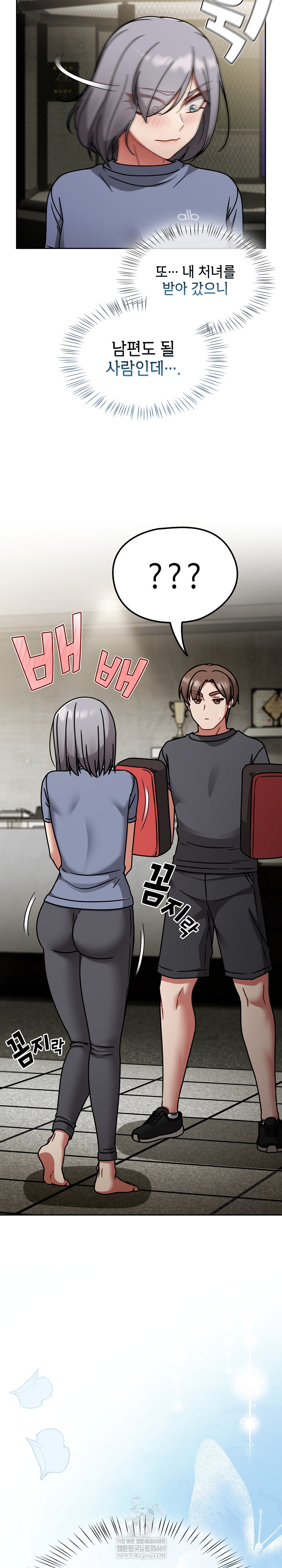 Ground and Pound Raw - Chapter 58 Page 6