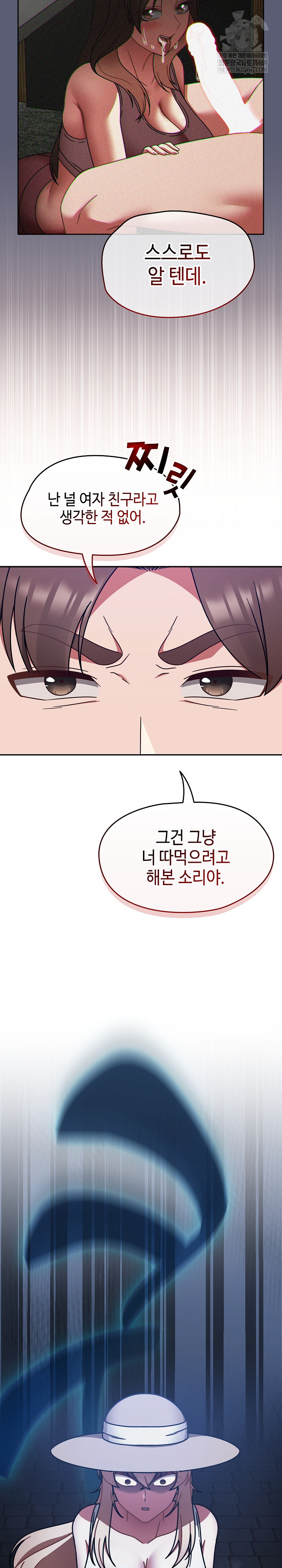 Ground and Pound Raw - Chapter 59 Page 10