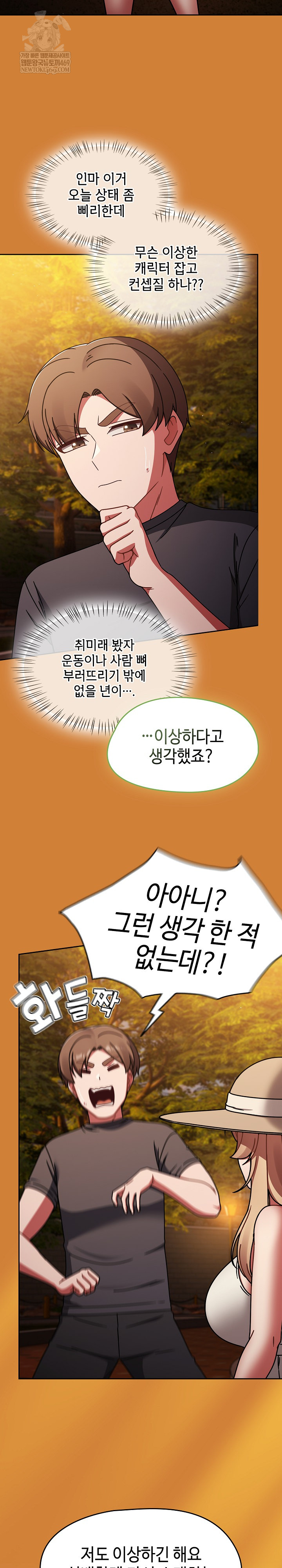 Ground and Pound Raw - Chapter 59 Page 20