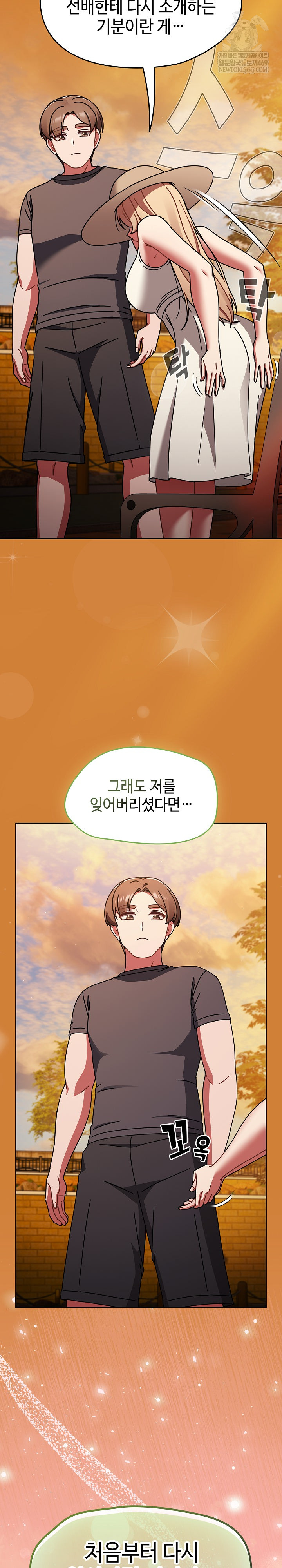 Ground and Pound Raw - Chapter 59 Page 21