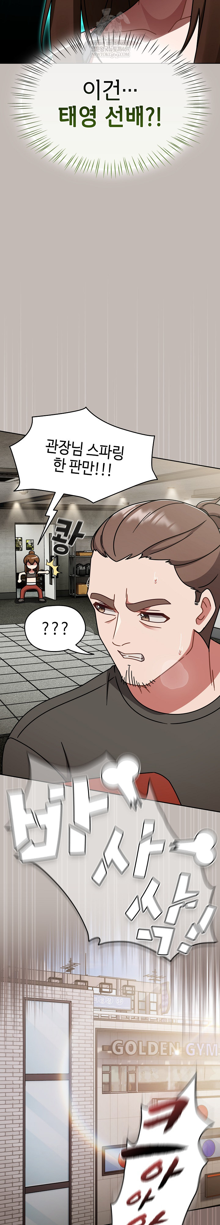 Ground and Pound Raw - Chapter 60 Page 16