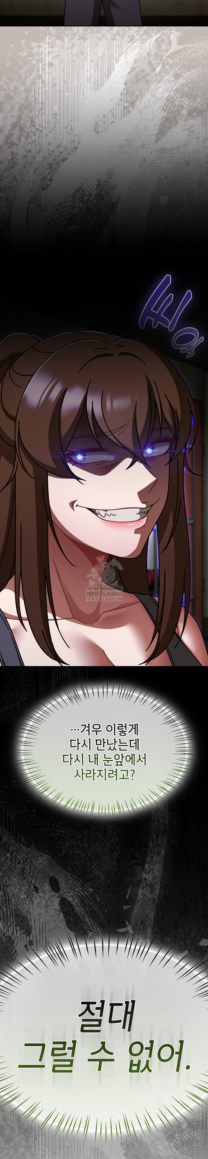 Ground and Pound Raw - Chapter 60 Page 18