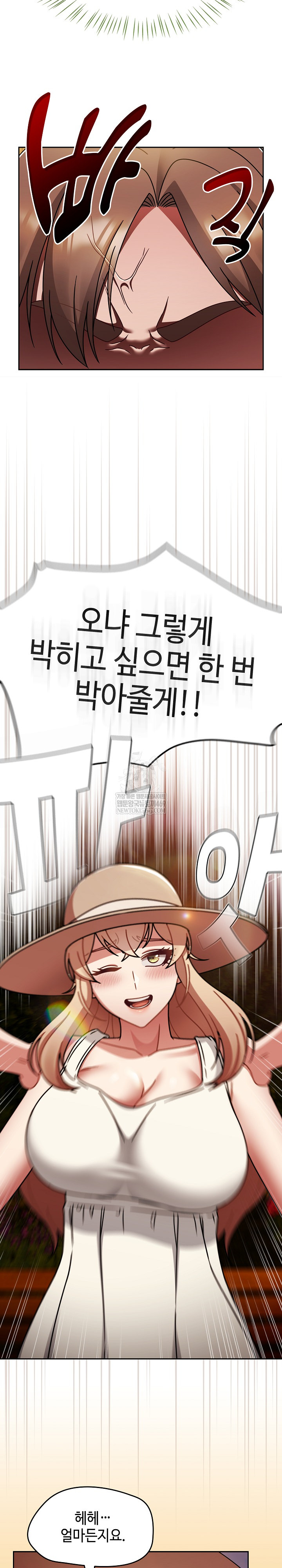 Ground and Pound Raw - Chapter 60 Page 20