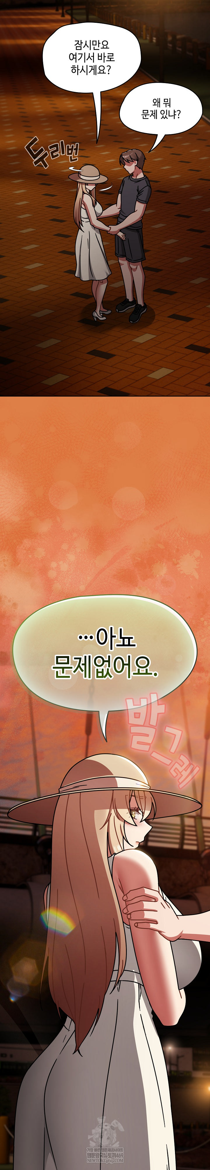 Ground and Pound Raw - Chapter 60 Page 22